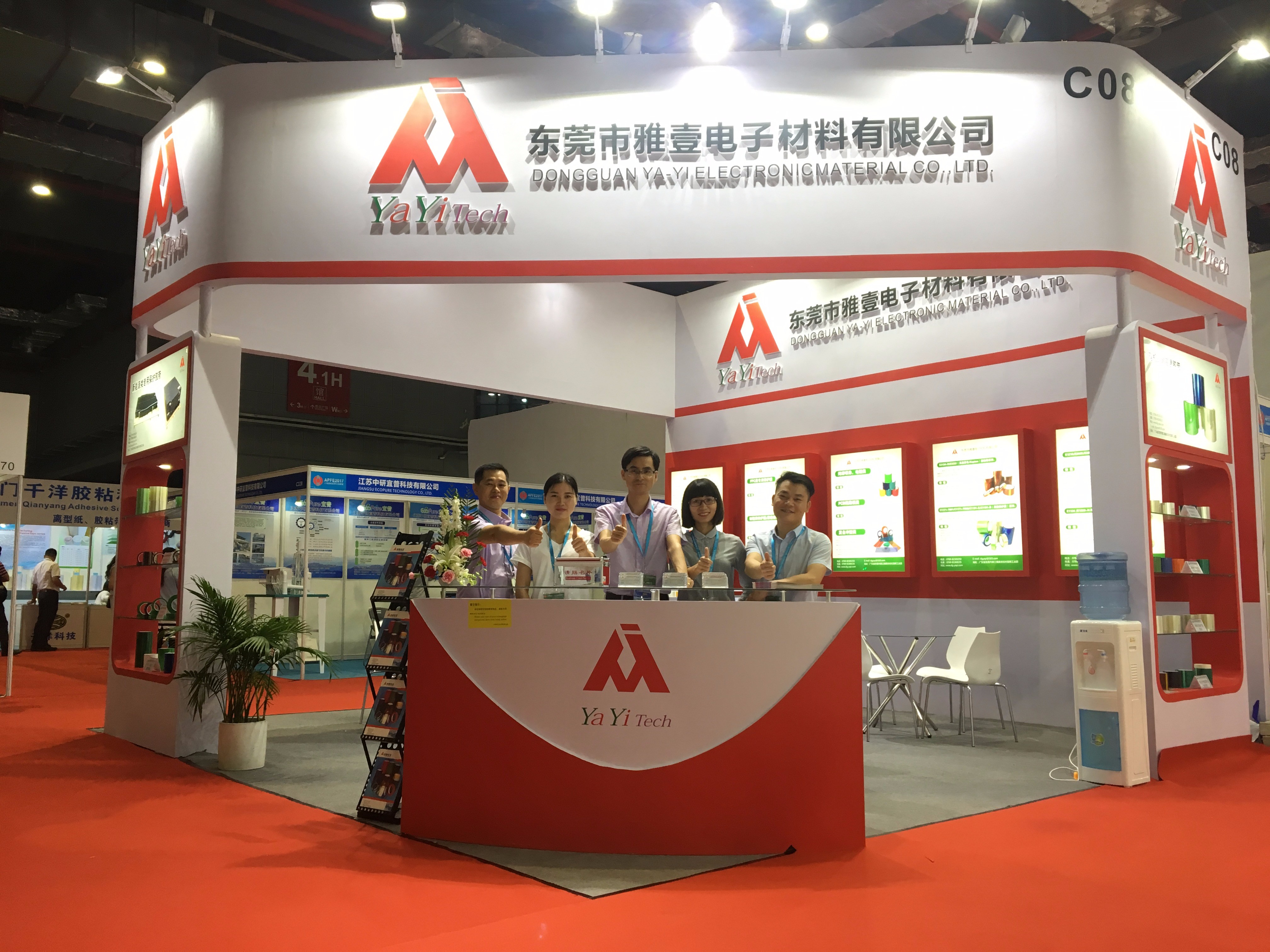 東莞市雅壹電子材料有限公司